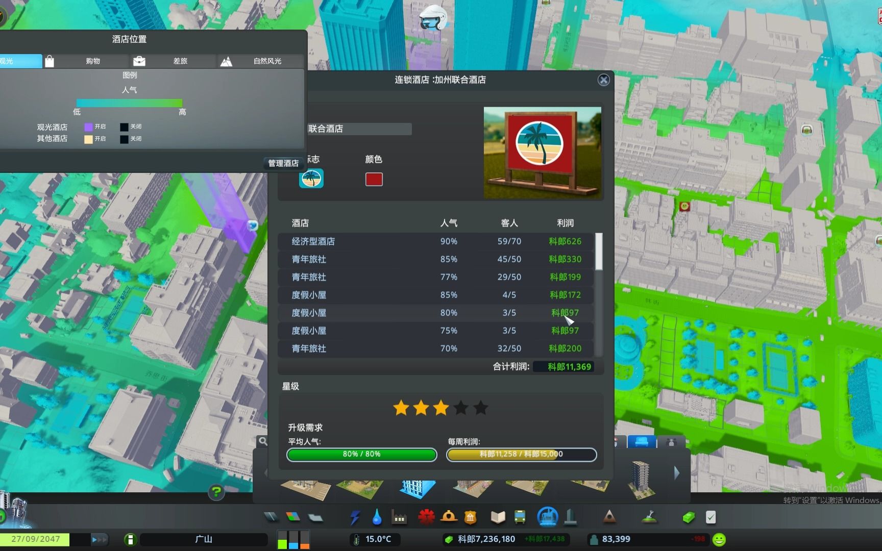 包含酒店大亨怎么建二楼《酒店大亨》秘密揭示轻松解锁第二层助您的词条
