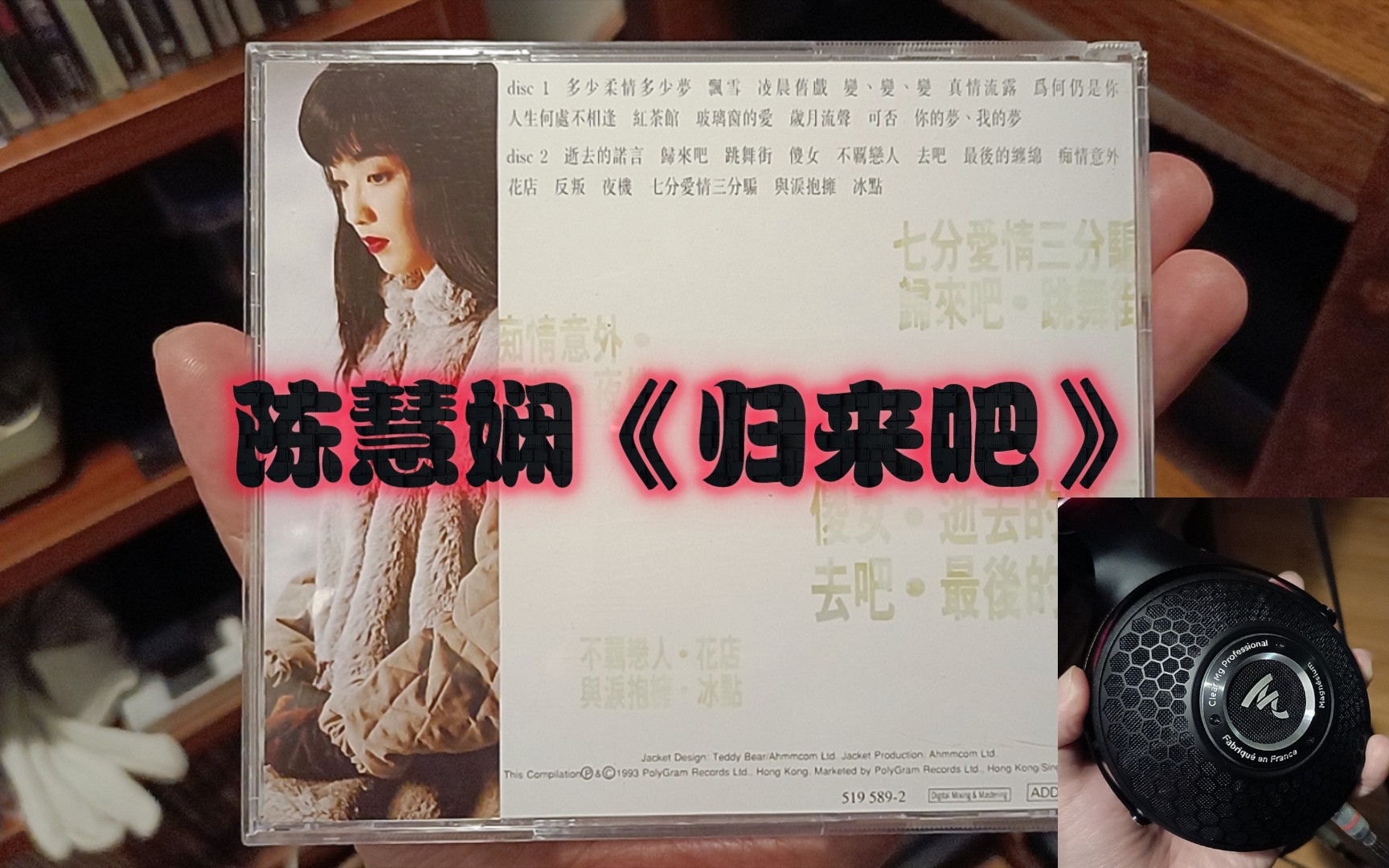 陈慧娴《归来吧》,劲浪clear mg pro录音回放