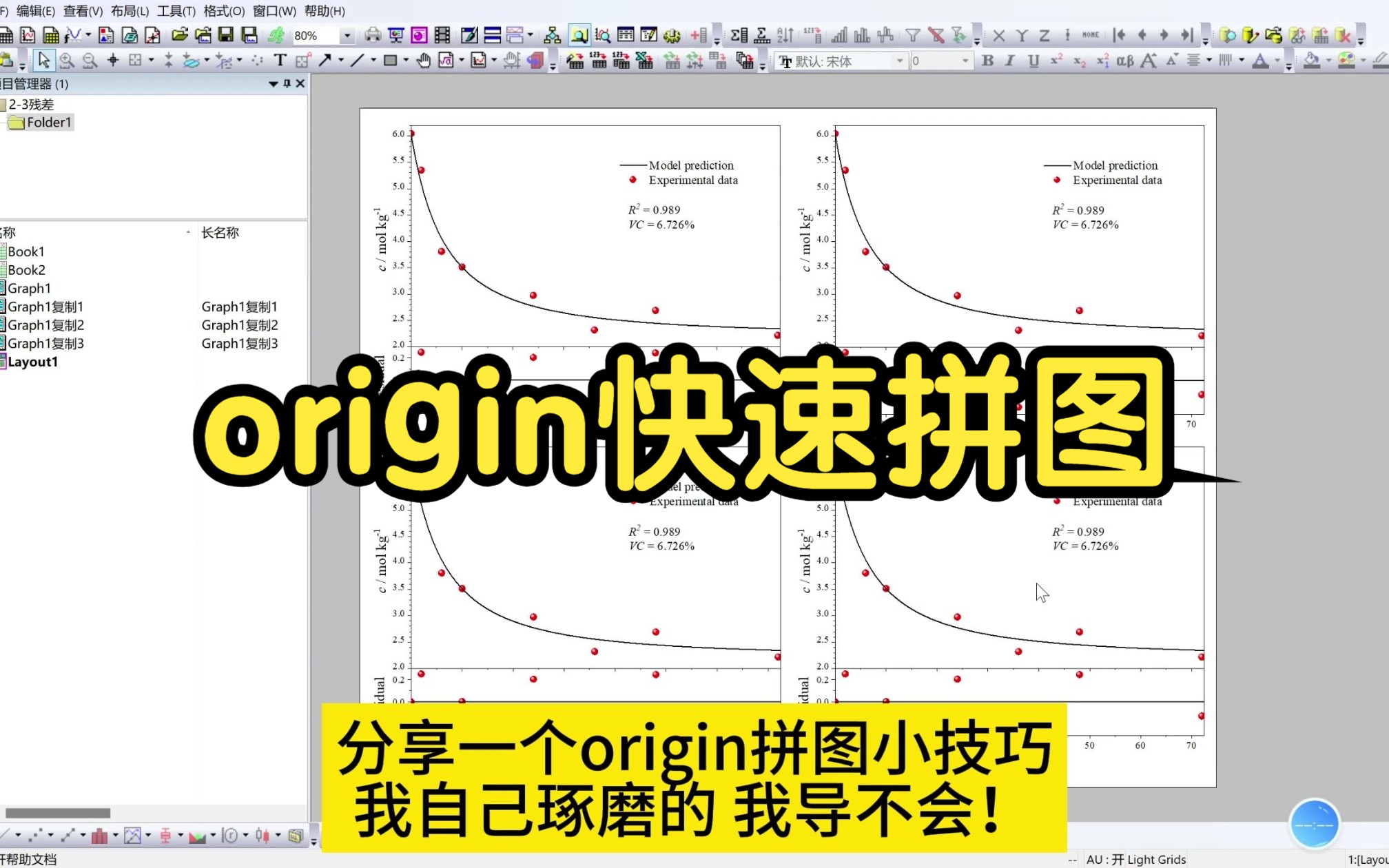 origin快速拼图功能哔哩哔哩bilibili