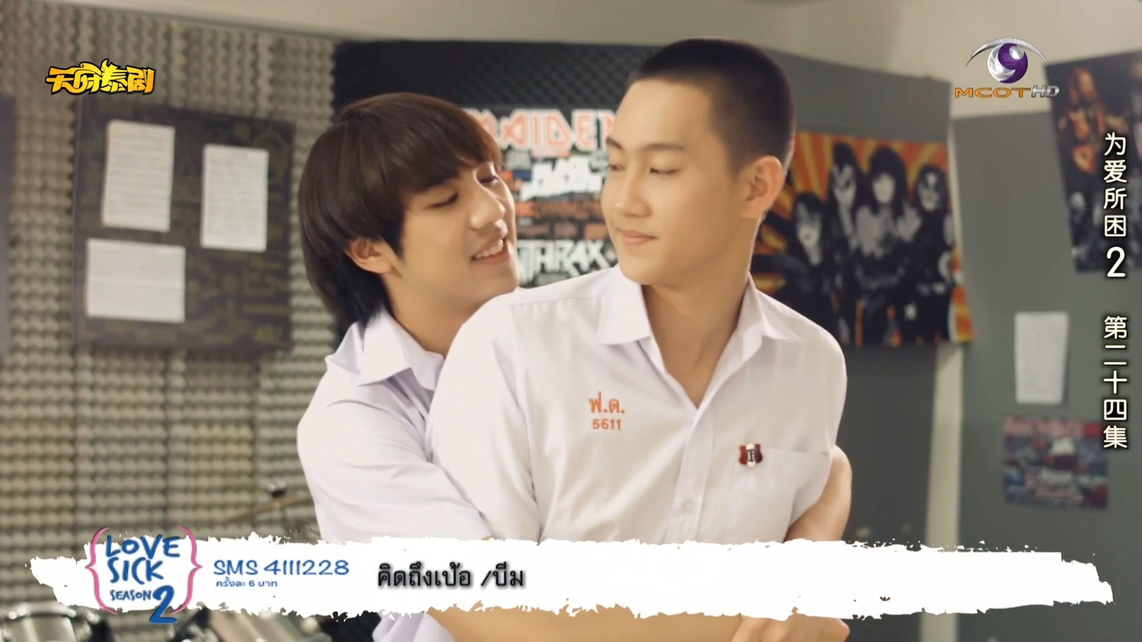 【为爱所困】第二季 超清 24-6