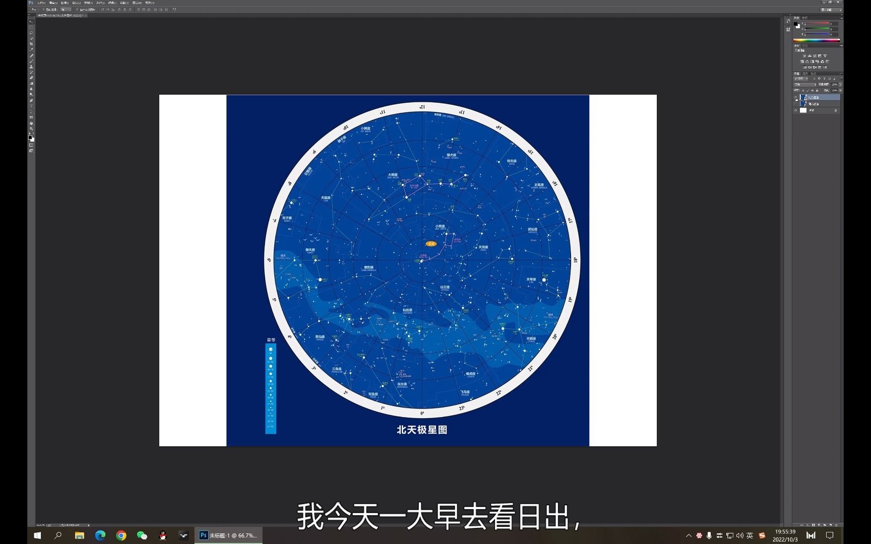 [图]《射雕英雄传》“北斗七星阵”vs“南十字星阵”