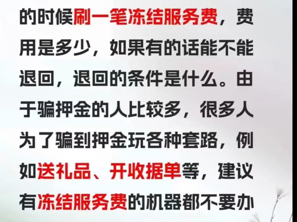 pos机避雷|你不能不知道的现在的POS都是一机一商户,如果不想被降额,封卡的建议多办理几个哔哩哔哩bilibili