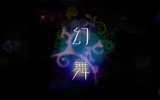 花浅葱drops 搜索结果 哔哩哔哩 Bilibili