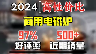 三角牌【全国多仓现货速发】商用电磁炉电磁灶3500w大功率爆炒炒菜凹面电磁炉电陶炉凹槽型电炒炉锅 钢化玻璃款3500W+34CM炒锅