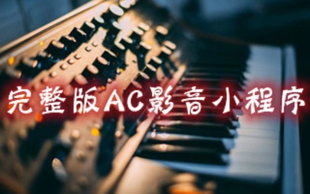 [图]【原版伴奏】邓韵-祖国大地任我走 伴奏 高音质 可选改调 另附曲谱