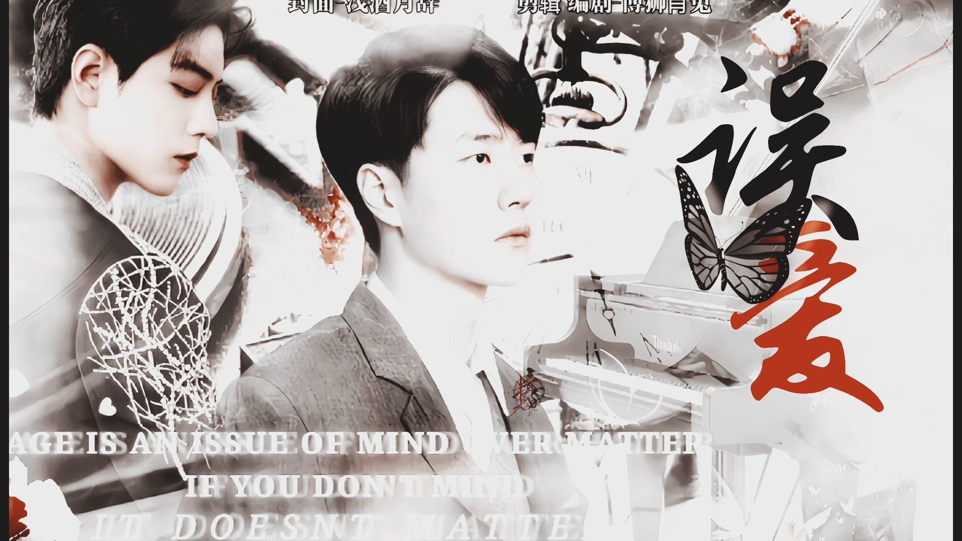 【误爱 04】战山为王/强制/疯批/xyy/慎入/;我是好人