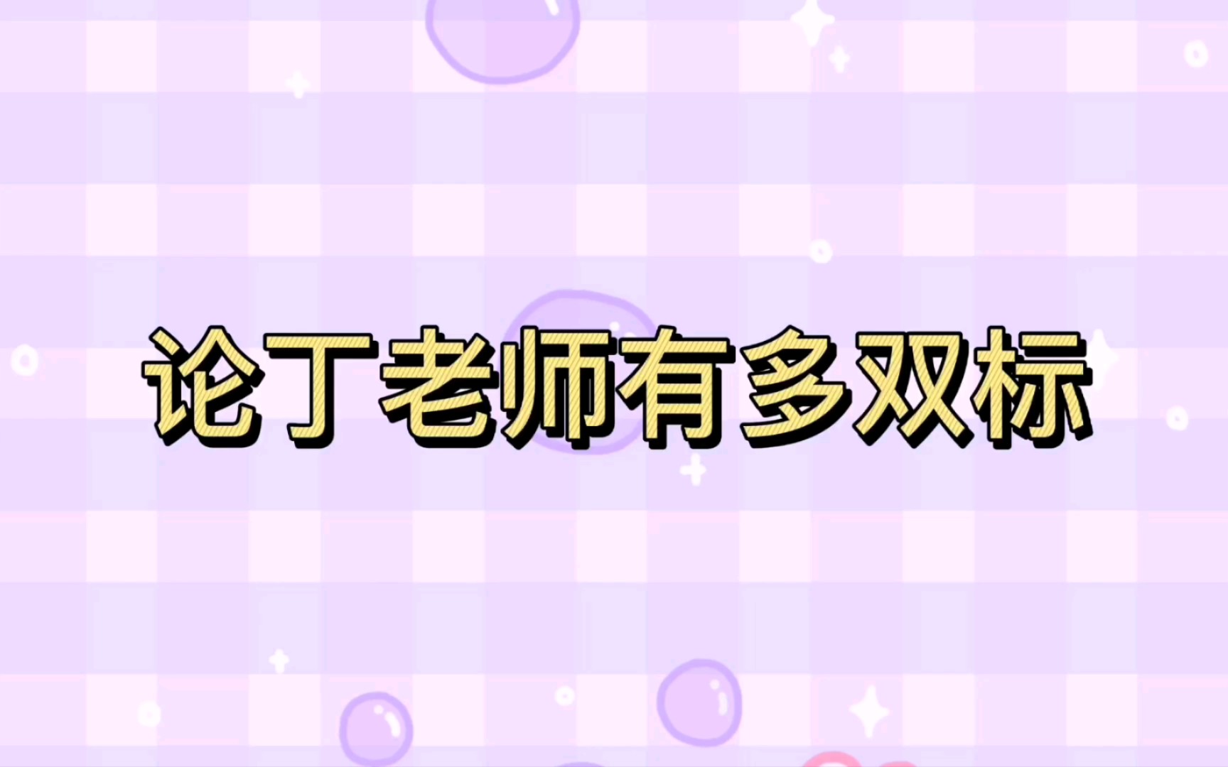 [图]【马丁文轩】相 亲 相 爱 一 家 人