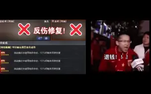 Download Video: 反伤修复?秒boss成为历史?几十万戒指成为废铁！