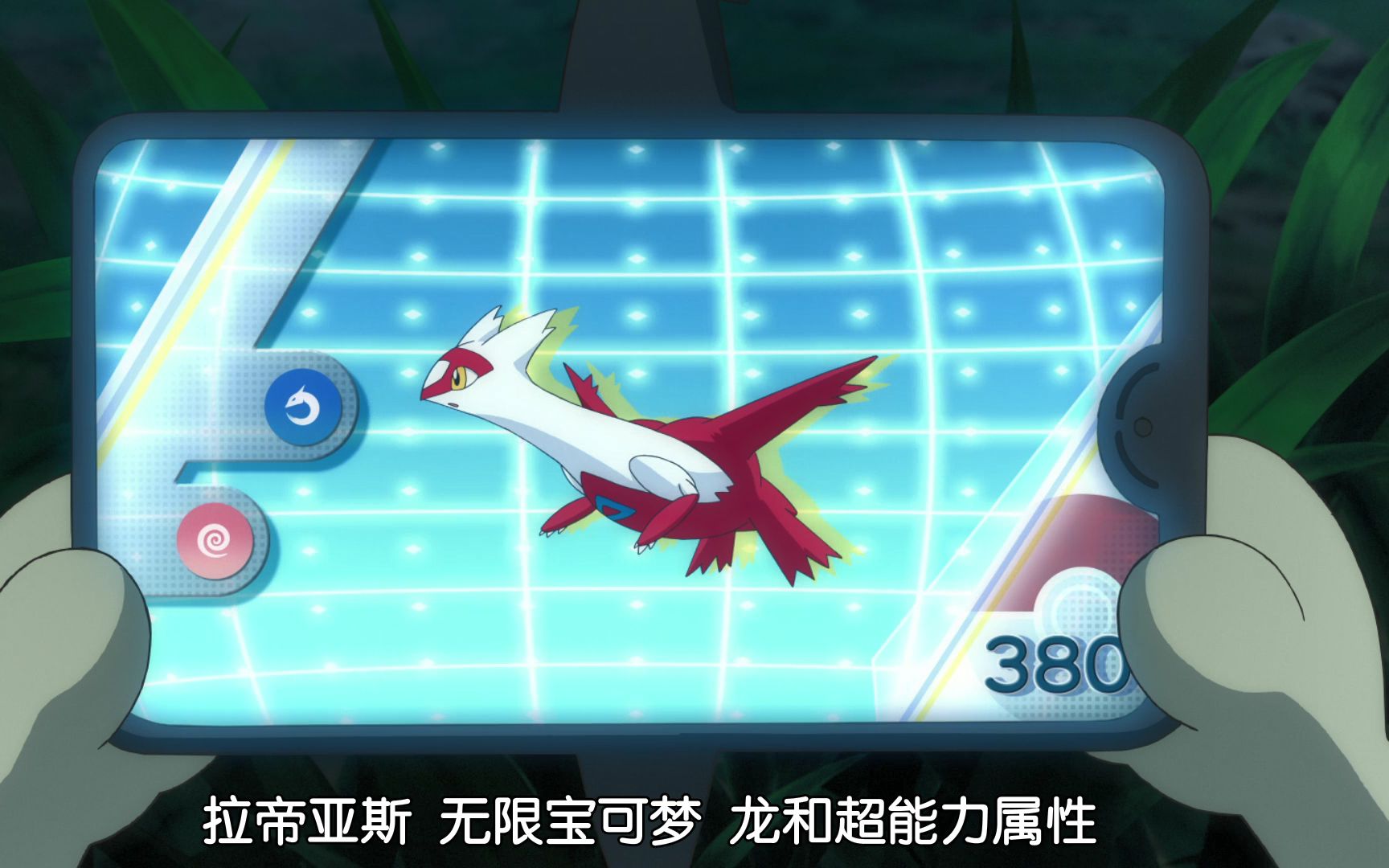 宝可梦:传说中的无限宝可梦拉帝亚斯