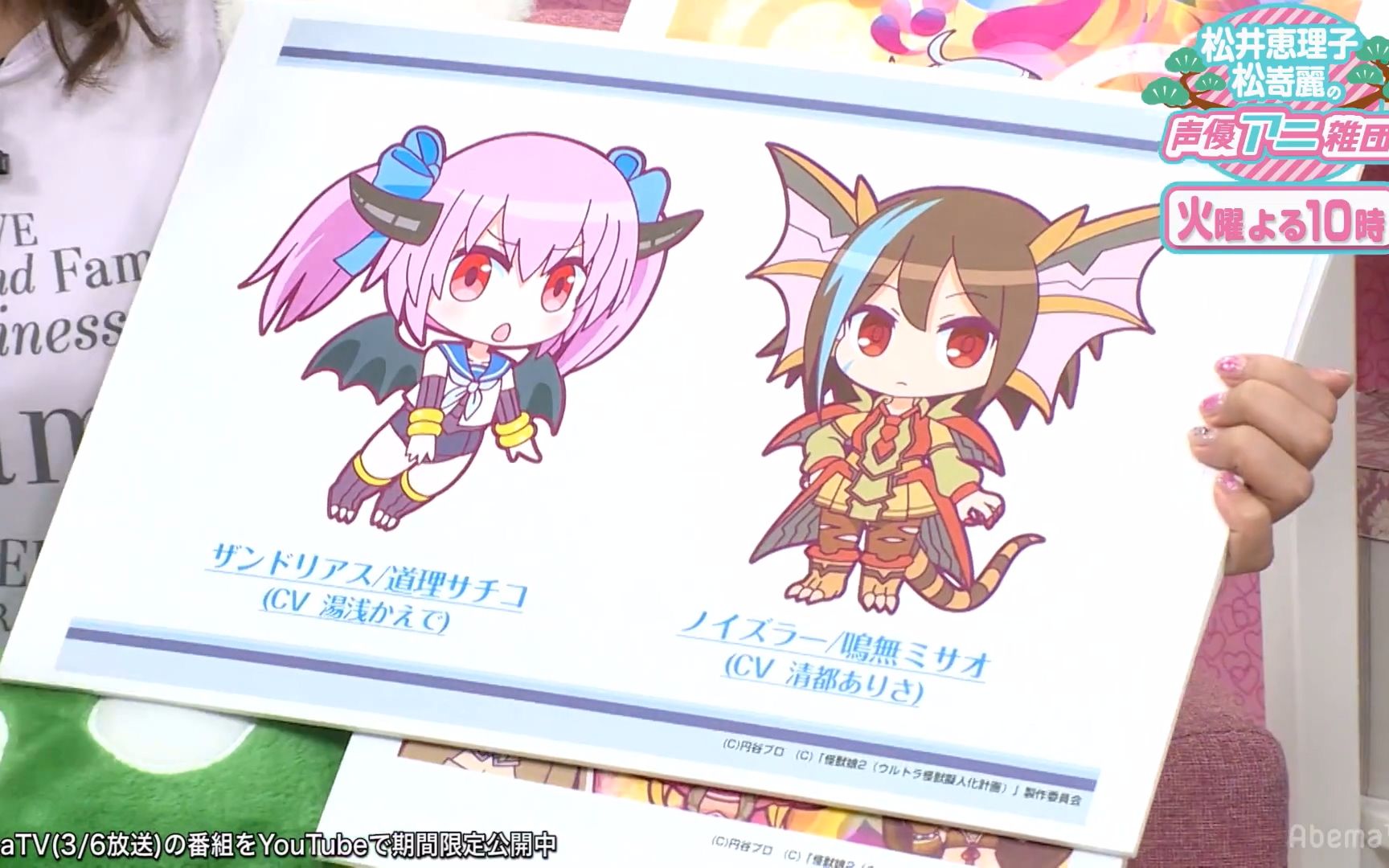 出演于『奥特怪兽拟人化计划』!