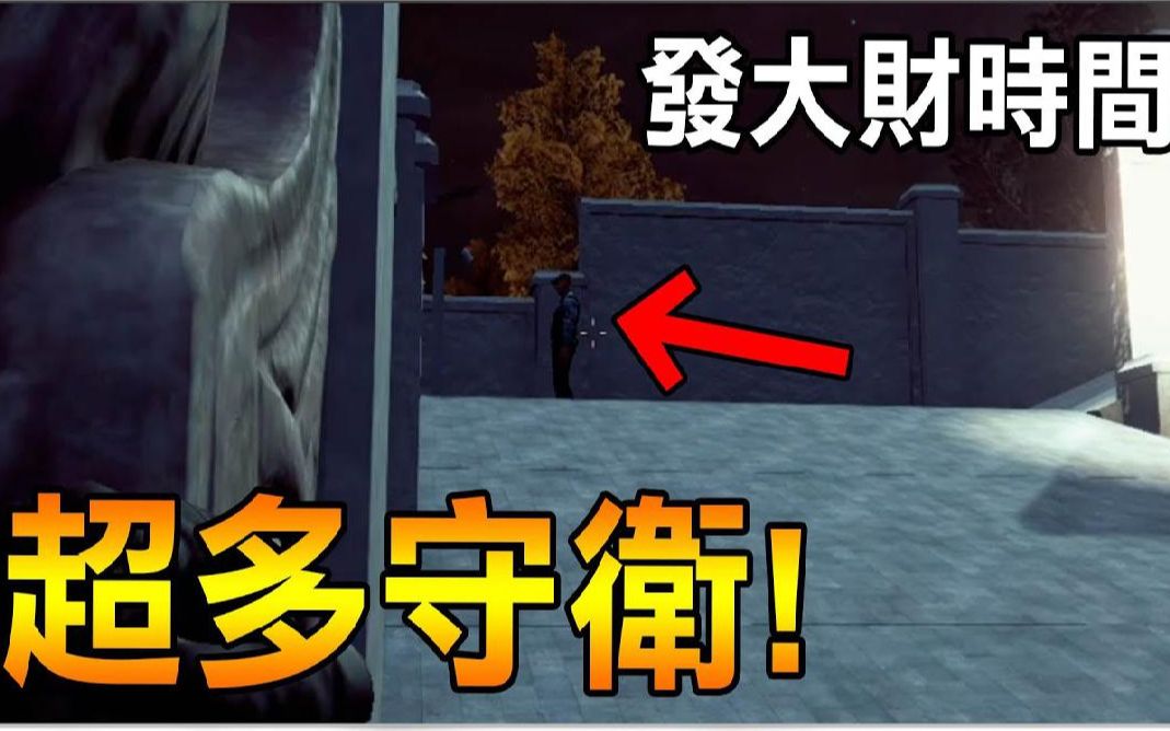 [图]【红月】干完这笔就回乡种田! 入侵重兵防守的豪宅 Thief Simulator 小偷模拟器 #13