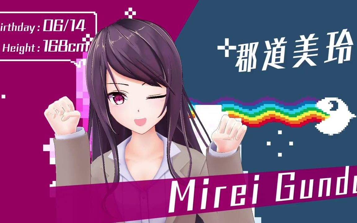 郡道美玲の教室 】