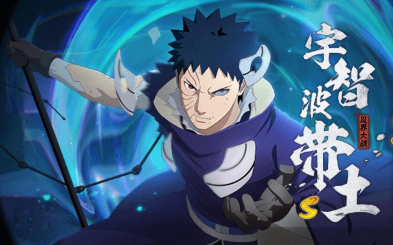 论一个刚玩没多久的火影萌新能打出来多秀的忍战带土