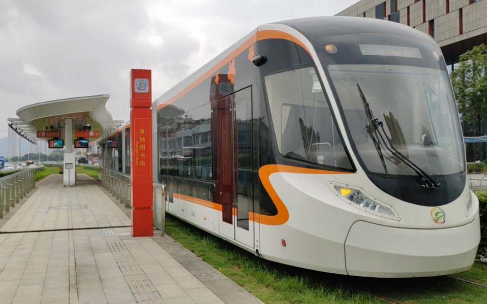 【广州地铁】广州市黄埔有轨电车2号线204号车地铁香雪站→地铁南岗站