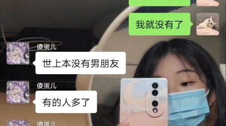 所以说女孩子们喜欢在群里聊什么呢?哔哩哔哩bilibili