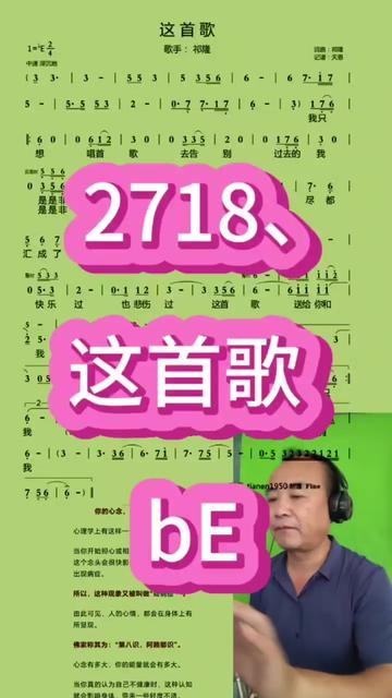 2718、这首歌 bE 20240826092048哔哩哔哩bilibili