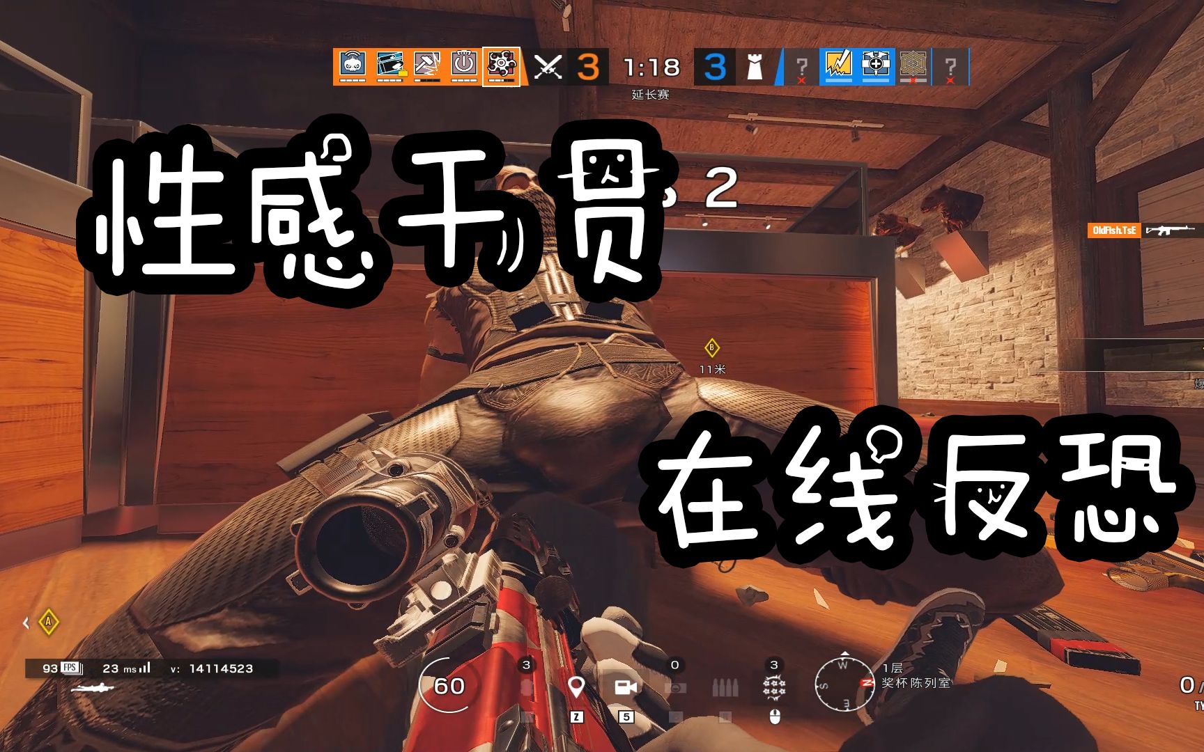 活动作品彩虹六号绕后穿墙杀崩心态智商和运气让r6更快乐