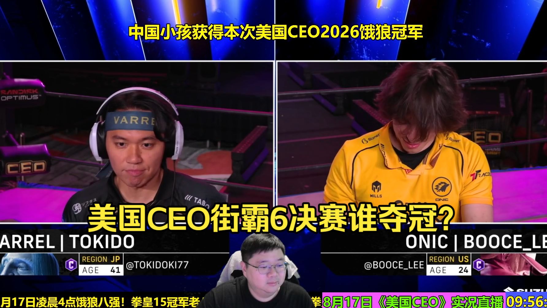 美国CEO街霸6决赛谁夺冠？海报