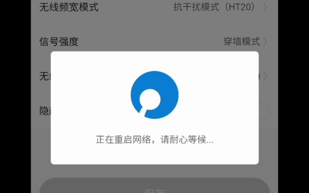 蒲公英路由器wifi修改设置或查看设备连接列表等功能视频教程(移动端)哔哩哔哩bilibili