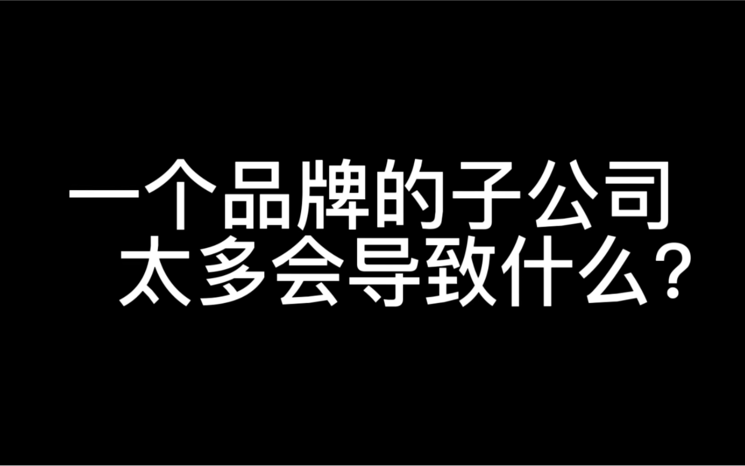 测车嘴瓢日常(宗申赛科龙)子公司太多的烦恼哔哩哔哩bilibili