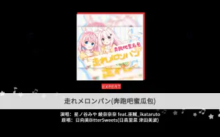 日向美bittersweets 搜索结果 哔哩哔哩 Bilibili