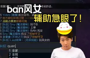 Download Video: 【炫神】玩个上单还ban风女？主播不解释连招给到猫咪最大尊重！