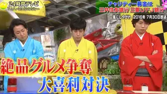 Arashi 13年24时间cm 哔哩哔哩 Bilibili