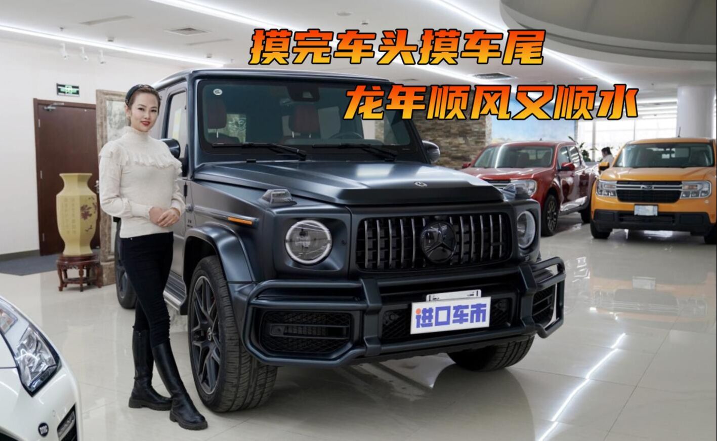 奔驰g63 amg价格也降了,加版磨砂黑外观,猜猜落地多少钱