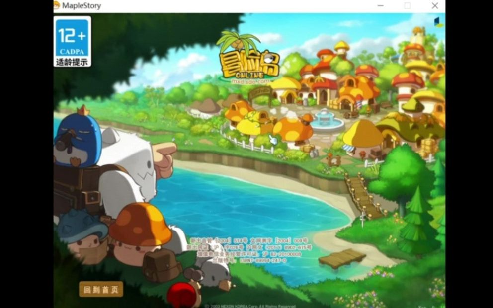 cms冒险岛登陆器bug为什么登录界面都没了