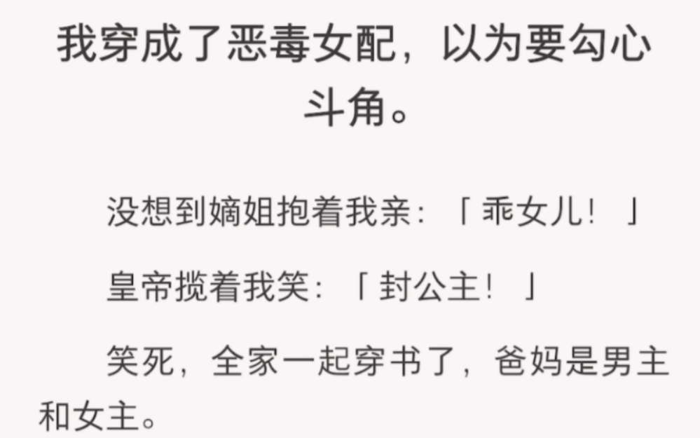 他们负责乱杀,我负责嘎嘎……《全家之路》短篇小说哔哩哔哩bilibili