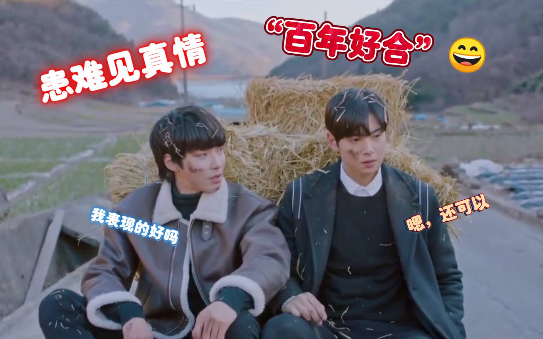 女神降临12集李修浩韩书俊剪辑患难夫夫已上线嘎嘎