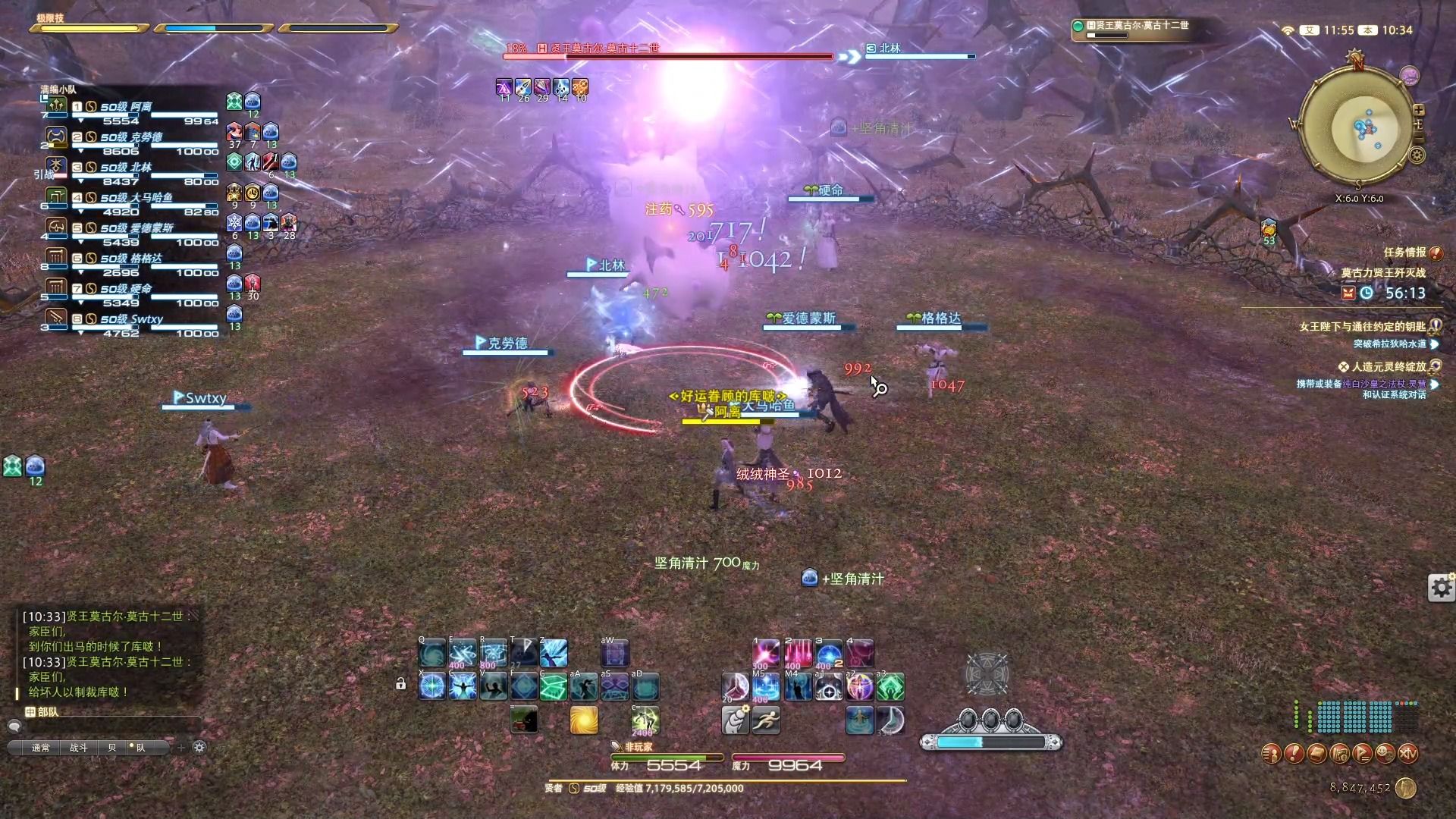 ff14最终幻想14丨莫古力贤王歼灭战(库啵!