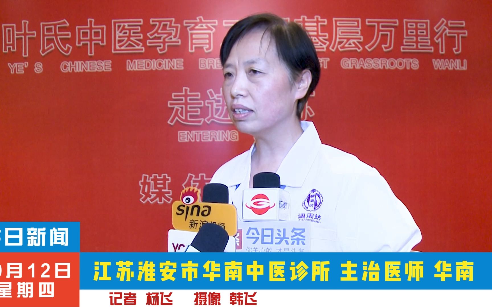 华南受邀参加叶氏中医妇科孕育工程基层万里行走进江苏