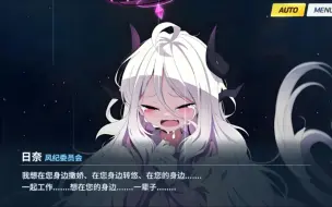 Descargar video: '老师，我真的......好累.......想一直待在您的身边........'【蔚蓝档案二创】