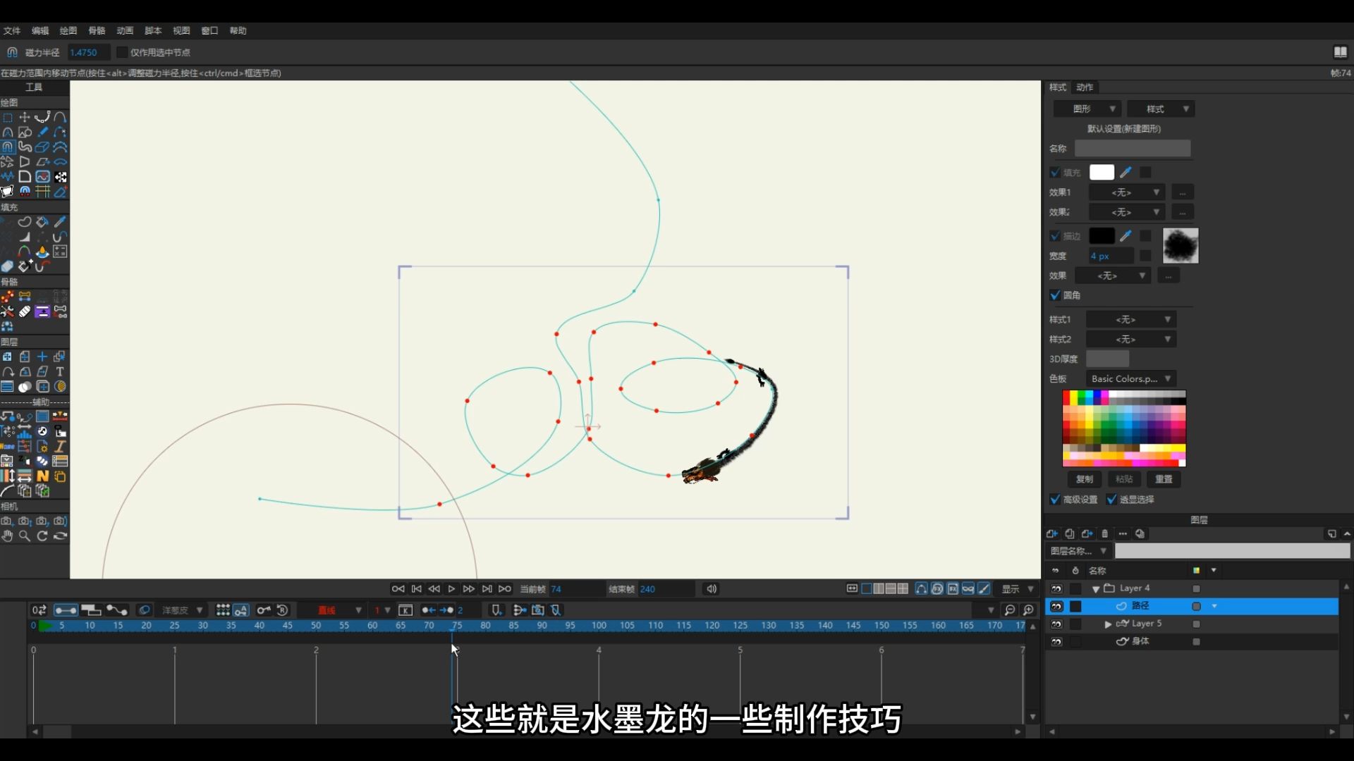 moho水墨龙的制作简易教程哔哩哔哩bilibili