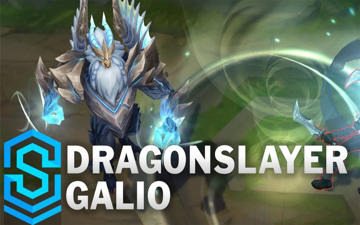 英雄联盟 新皮肤:屠龙勇士 - 加里奥,凯尔,图奇 特效预览