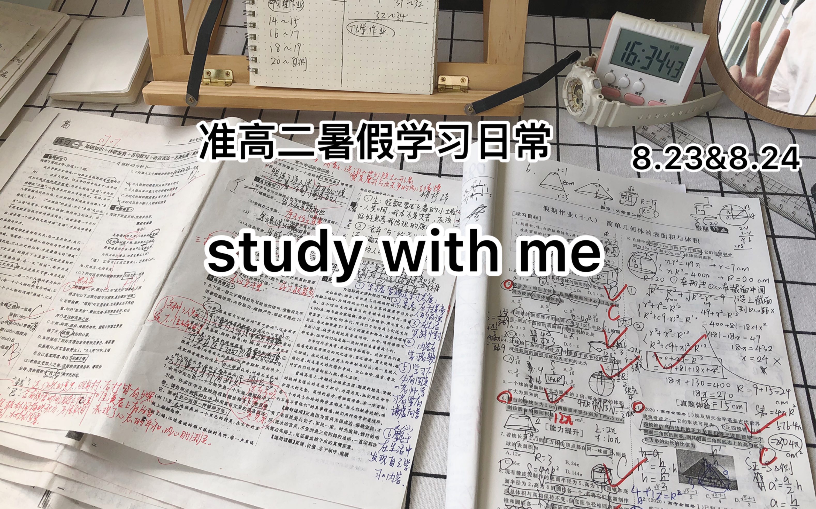 准高二|暑假学习日常5|study with me|一天肝完语文和英语作业哔哩哔哩bilibili