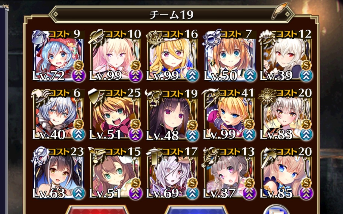 【千年战争aigis】魔神降临 酒吞童子 lv16 四82