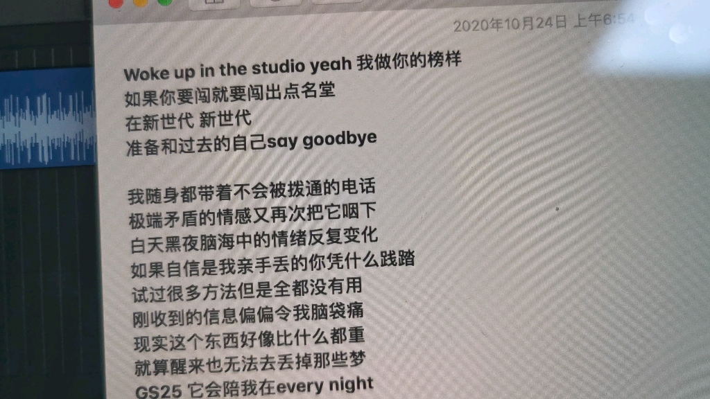 [图]说唱新世代 《新世代榜样remix demo》