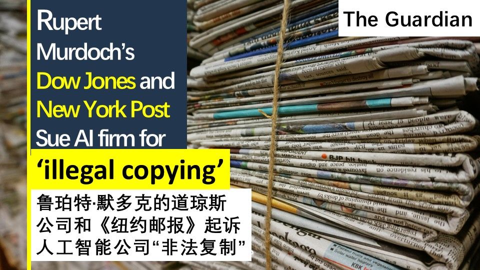 (外刊精读|卫报)AI生成违法?人工智能公司因“非法复制”被起诉! | 英音词解 |英语学习生活实用考试面试口语阅读写作素材积累哔哩哔哩bilibili