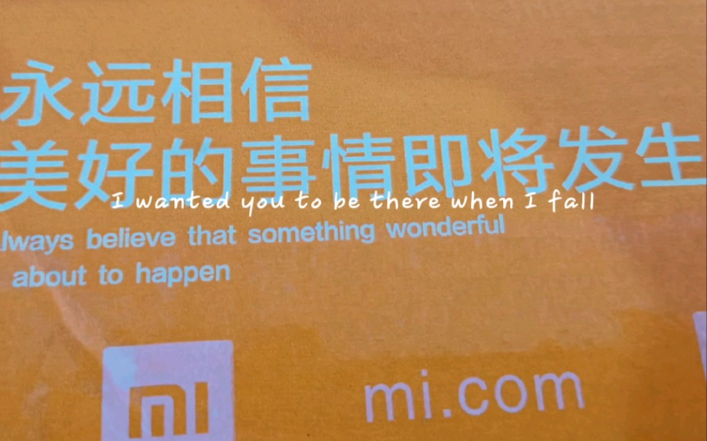 永远相信美好的事情即将发生