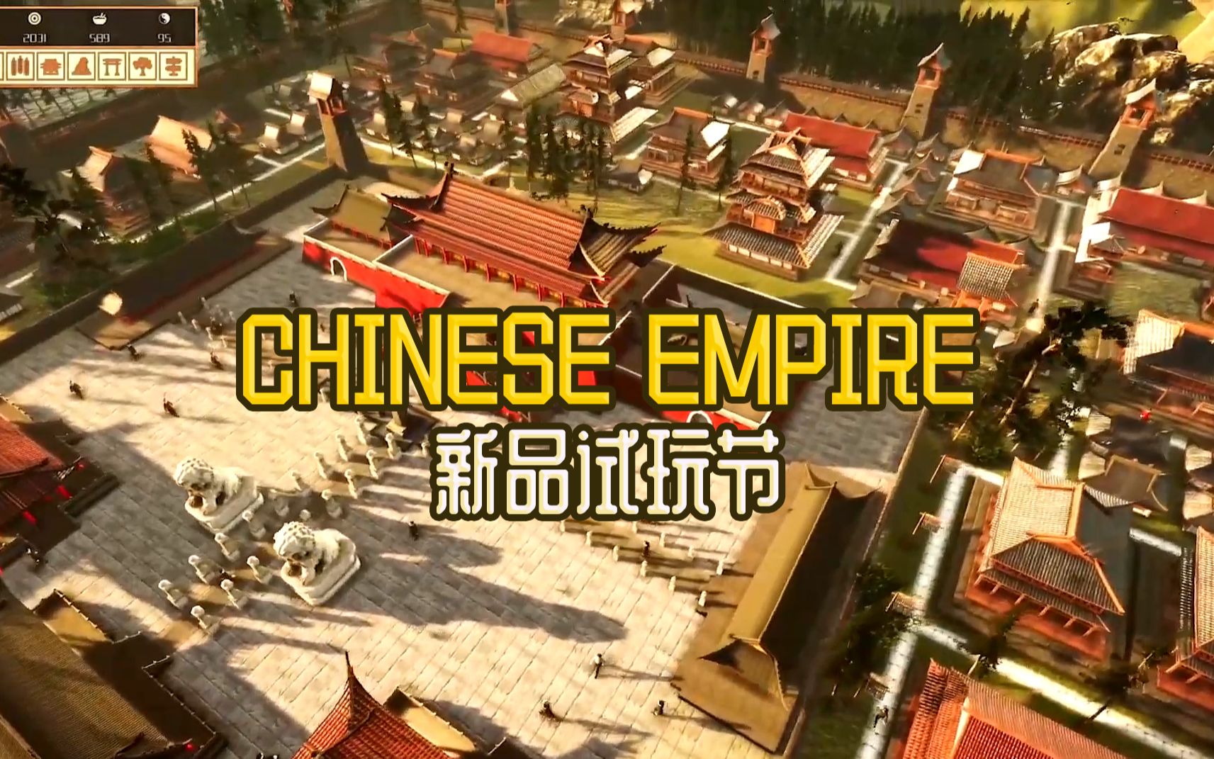 [图]国风城市建造？！种田沙盒新游《中华帝国》现已开放试玩版(Chinese Empire)