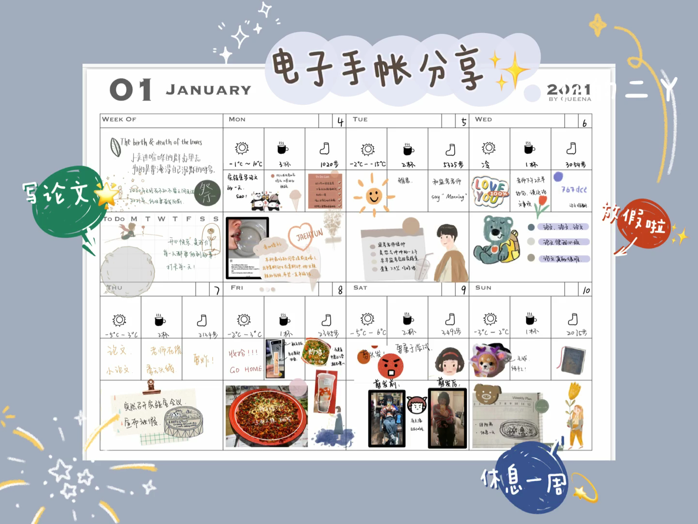 二丫|goodnotes电子手帐放假啦