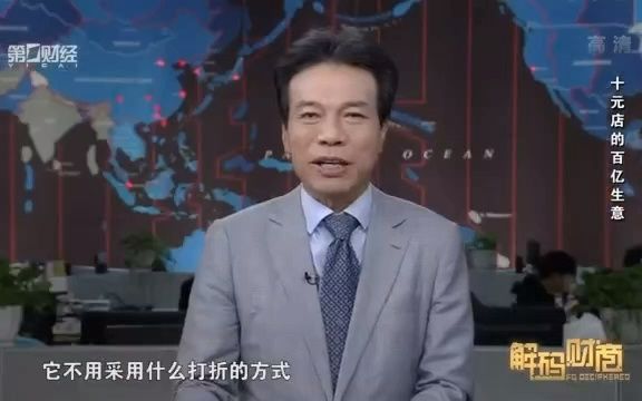 唐骏:十元店的百亿生意哔哩哔哩bilibili