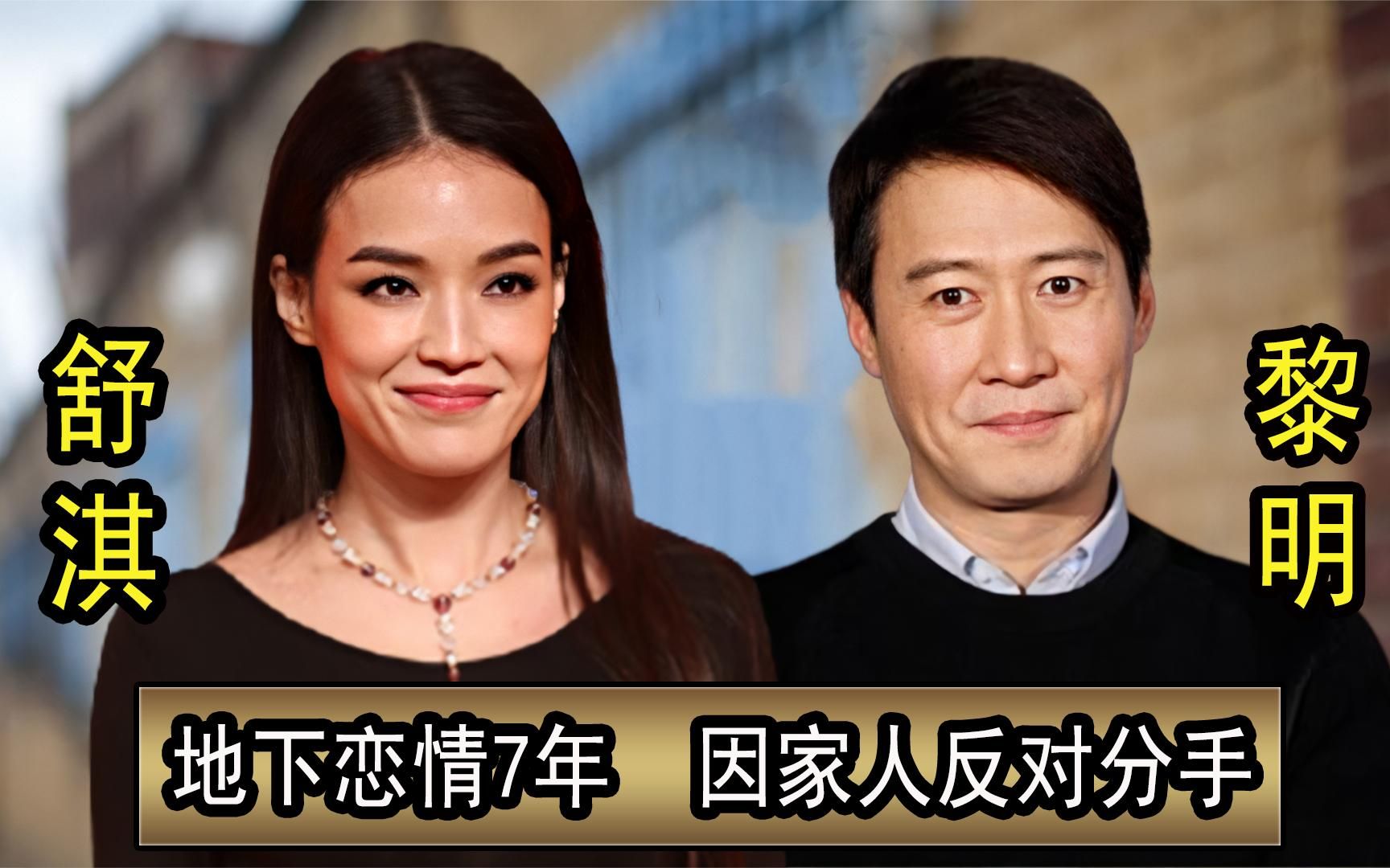 黎明:与舒淇恋爱7年,最终遗憾分手,成最不愿提及的人