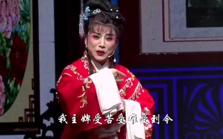 [图][片段]《碧玉簪-送凤冠》q全字幕反串/熊莲芬[旦]石莲莲[生]20220623