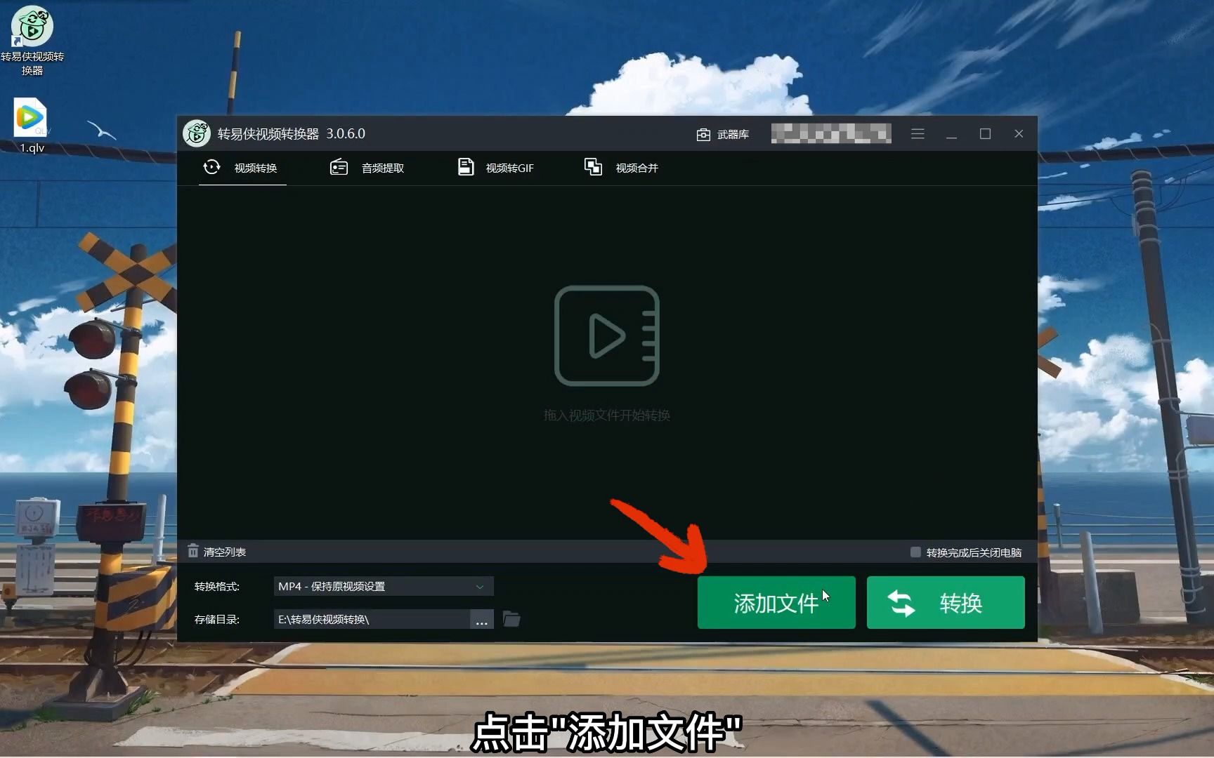 qlv格式怎么转换成mp4?哔哩哔哩bilibili