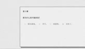 Download Video: 【棍铲】我这么爱你，你为什么要逃？