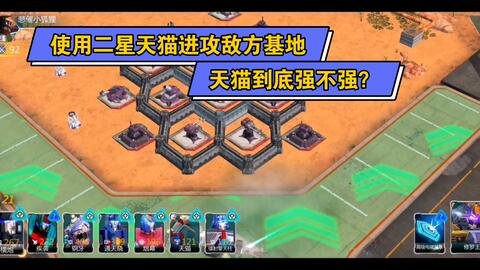 变形金刚地球之战 使用二星天猫进行战斗 哔哩哔哩 Bilibili