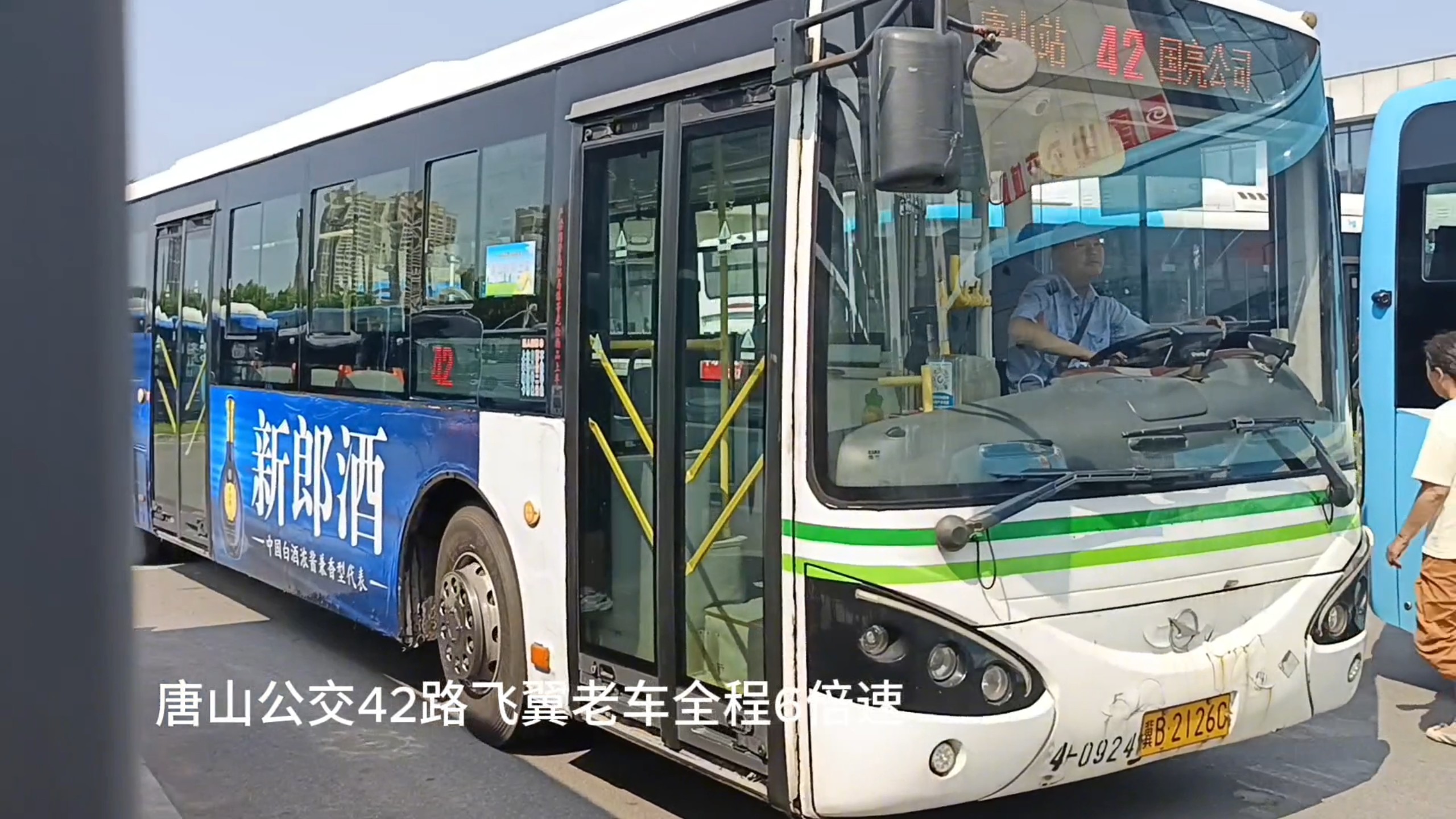 唐山公交42路飞翼老车